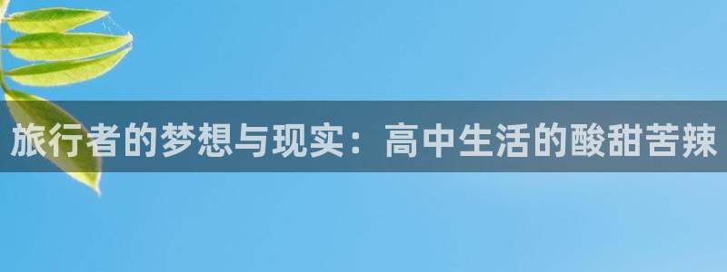 168672751201海角社区id：旅